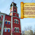 Башня с курантами