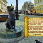 Памятник-копилка бездомным животным